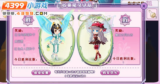 小花仙美娇娇救助古灵树