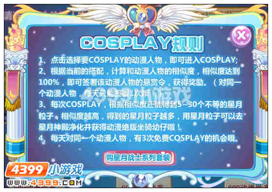 奥比岛星月粒子在哪里 怎么得