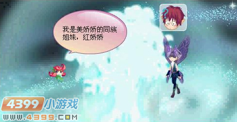 小花仙舞会真相