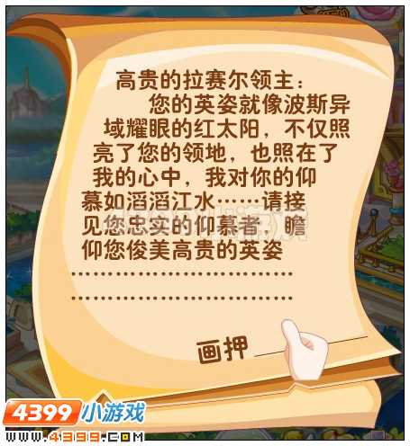 奥雅之光怎么按手印