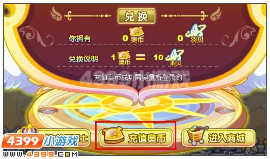 奥雅之光怎样获得奥币