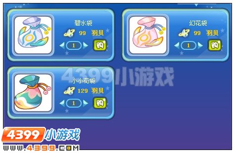 奥雅之光骑宠碧水在哪 怎么得