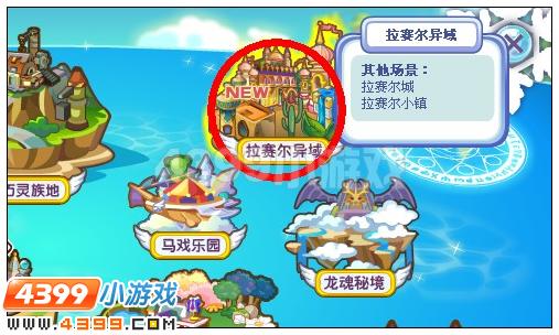 奥雅之光拉萨尔城在哪 怎么去