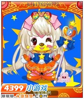 4399奥比岛奥比秀