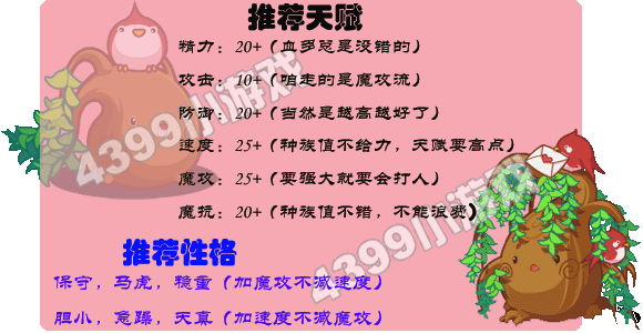 洛克王国可爱柳练级和鉴定