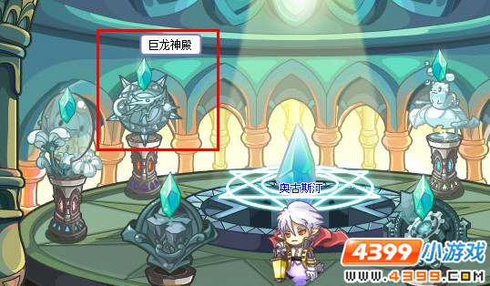 洛克王国巨龙神殿在哪 怎么去