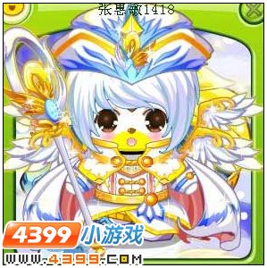 4399奥比岛奥比秀