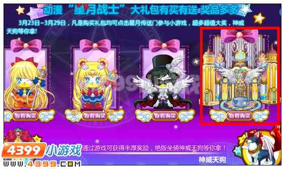奥比岛星月神殿在哪里 怎么得