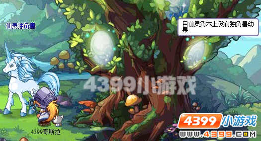 洛克王国独角兽散藤怎么学 独角兽在哪学散藤