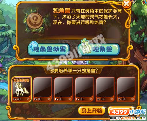 洛克王国独角兽散藤怎么学 独角兽在哪学散藤