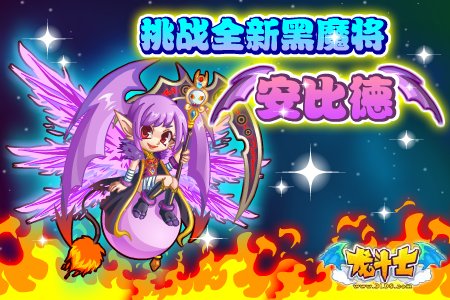 龙斗士50紫色套装怎么获得