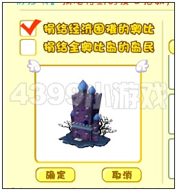 奥比岛贡献之家在哪里 怎么升级