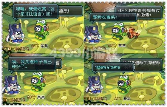 赛尔号2四格—倒霉