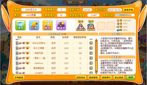 龙斗士家族面板在哪打开