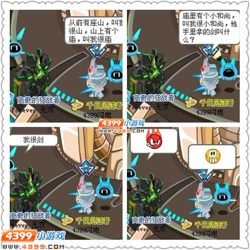 赛尔号