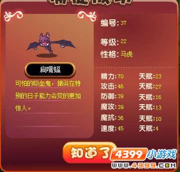 洛克王国扁嘴蝠在哪 怎么抓