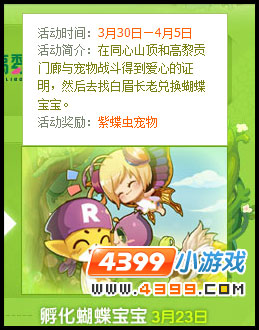 洛克王国紫蝶虫在哪抓？