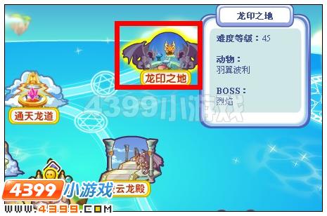 4399奥雅之光战宠小炎龙在哪里怎么得