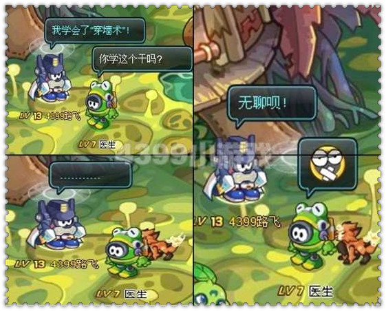 赛尔号2四格—穿墙术