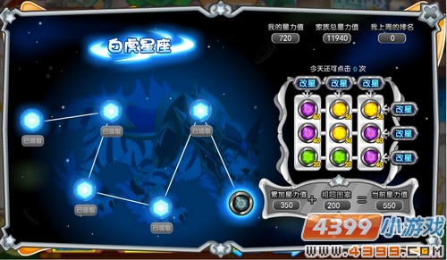 龙斗士家族星座图在哪怎么玩