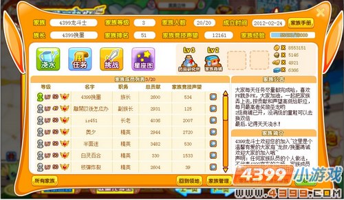 龙斗士家族星座图在哪怎么玩