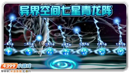 赛尔号异度空间