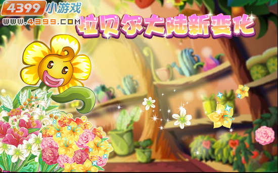 小花仙3月30日攻略预告