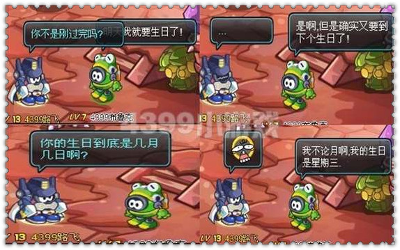 赛尔号2四格—生日