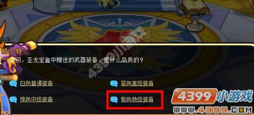 龙斗士体验圣龙骑士