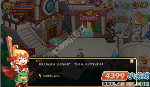 龙斗士圣龙骑士体验