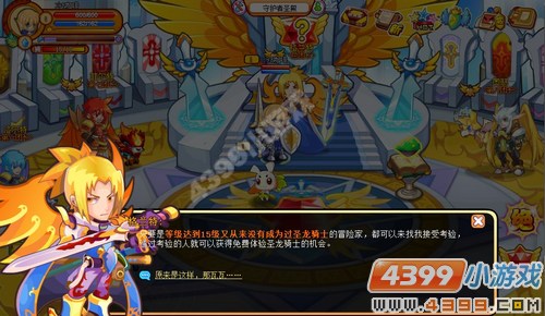 龙斗士圣龙骑士体验