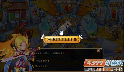 龙斗士圣龙骑士体验