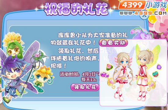 小花仙粉色罗布麻套装
