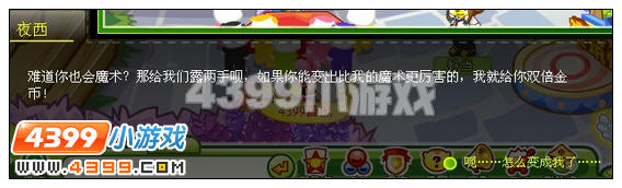 奥比岛时间逆转历史重演