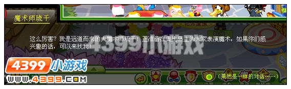 奥比岛时间逆转历史重演