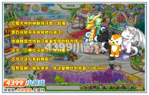 奥比岛时间逆转历史重演