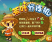 洛克王国茶叶分拣机