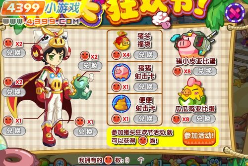 奥拉星霸气猪皮皮 奥拉星霸气猪皮皮在哪怎么抓
