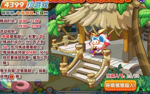 奥拉星猪猪超人,奥拉星猪猪超人在哪里怎么抓