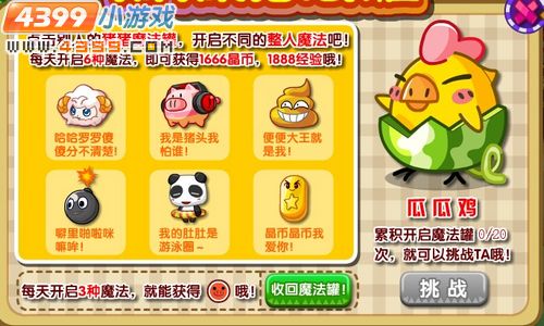 奥拉星瓜瓜鸡,奥拉星无敌瓜瓜鸡在哪里怎么抓