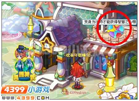 奥雅之光魔法阵怎么修补