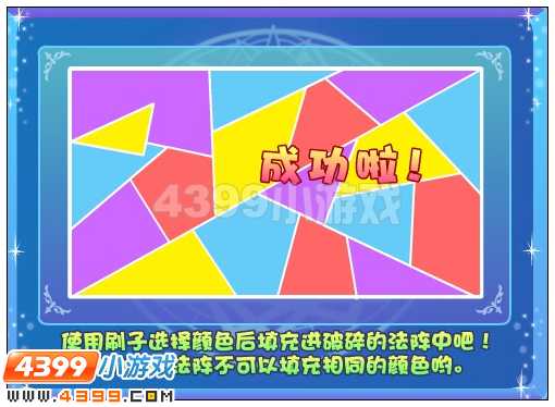 奥雅之光魔法阵怎么修补