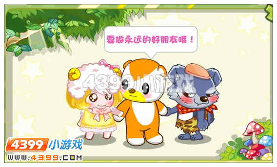 奥比岛披着羊皮的蒙面人