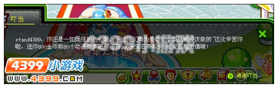 奥比岛披着羊皮的蒙面人