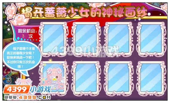 奥比岛怎么揭开蔷薇少女神秘面纱