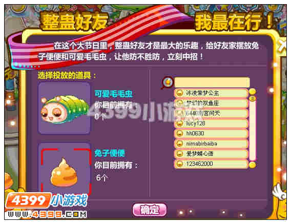 奥比岛愚人节整蛊大行动