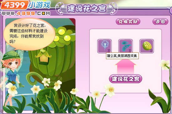 小花仙筹备周年庆