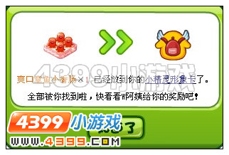 奥比岛3月30日周刊找找看