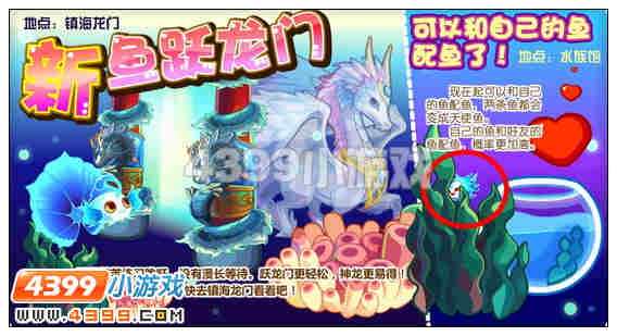 奥比岛3月30日周刊找找看