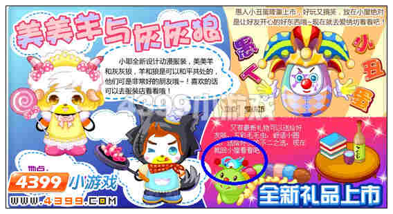 奥比岛3月30日周刊找找看